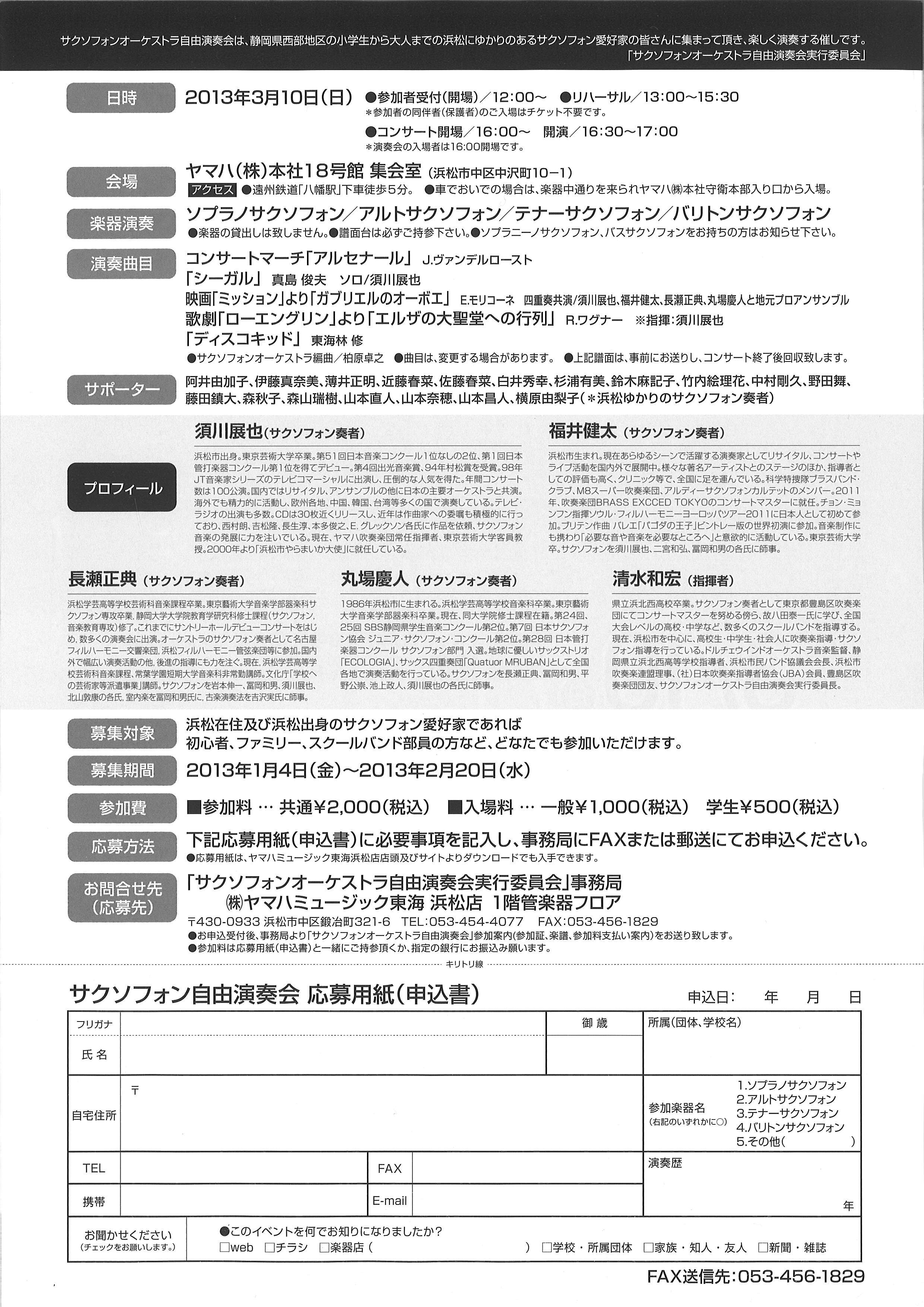 チラシ裏
