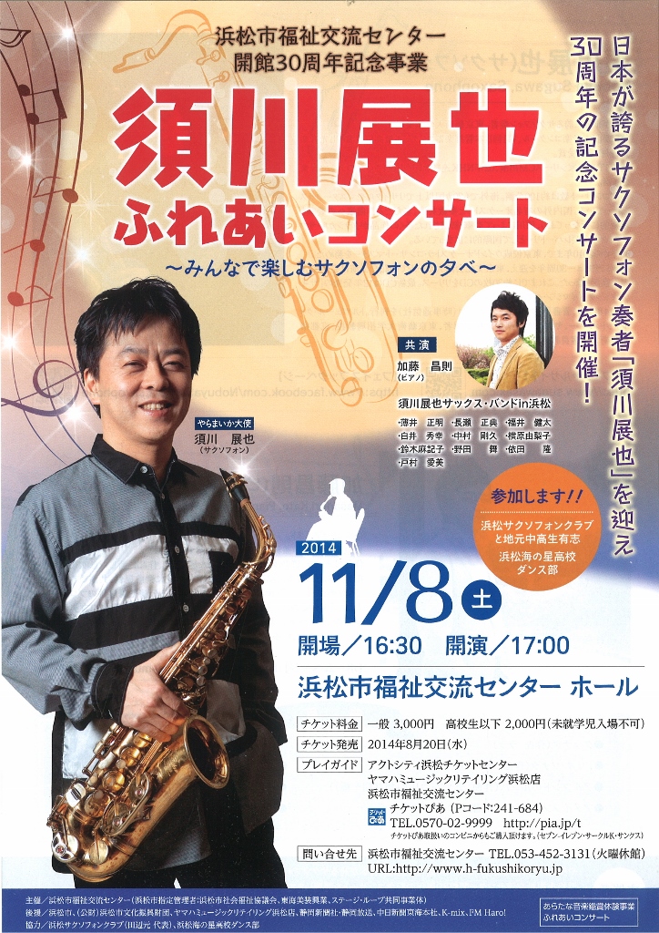 チラシ表