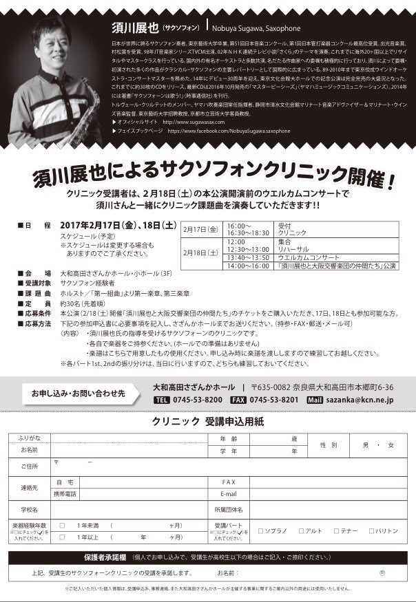 チラシ裏