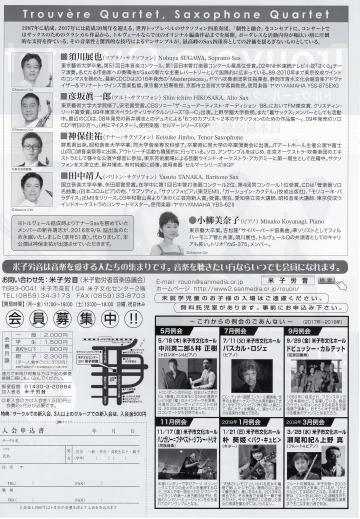 チラシ裏