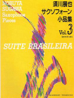 Sugawa Solo Pieces Vol.3