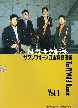 Wild Rose Vol.1