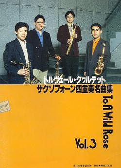 Wild Rose Vol.3